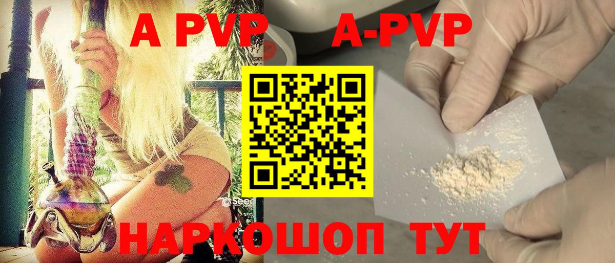 A PVP крисы CK Иркутск
