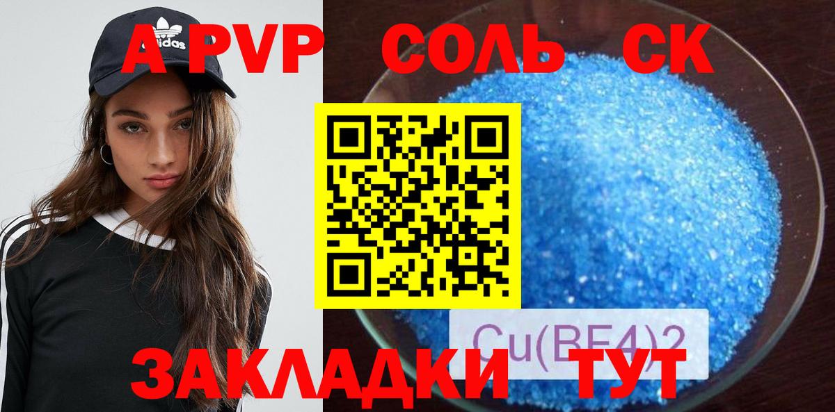 Alfa_PVP Crystall  Вход с VPN  Иркутск  Alfa_PVP СК КРИС  Alfa_PVP кристаллы 