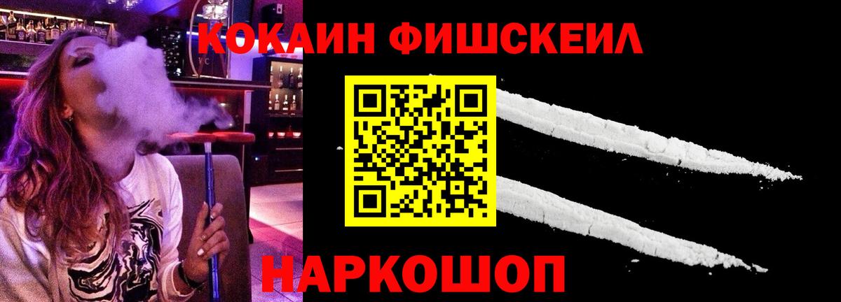 Кокаин  Cocaine Эквадор  Вход с VPN  Иркутск 