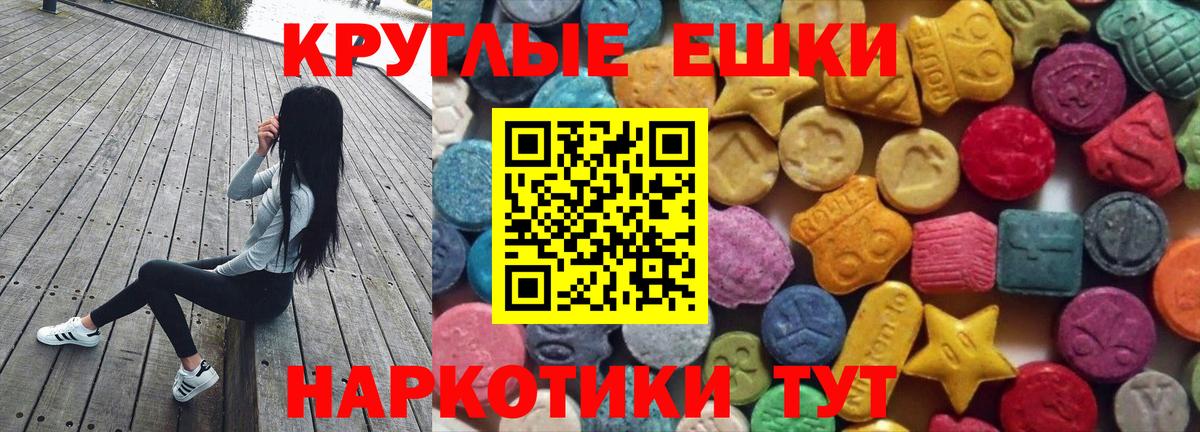 ЭКСТАЗИ mix  Вход с VPN  Ecstasy  Иркутск 