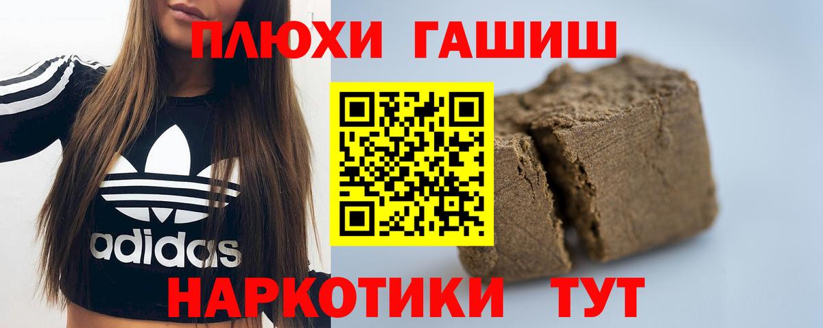 ГАШ Ice-O-Lator  Вход с VPN  Иркутск  ГАШИШ гарик 