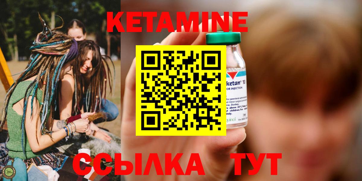 КЕТАМИН ketamine Иркутск