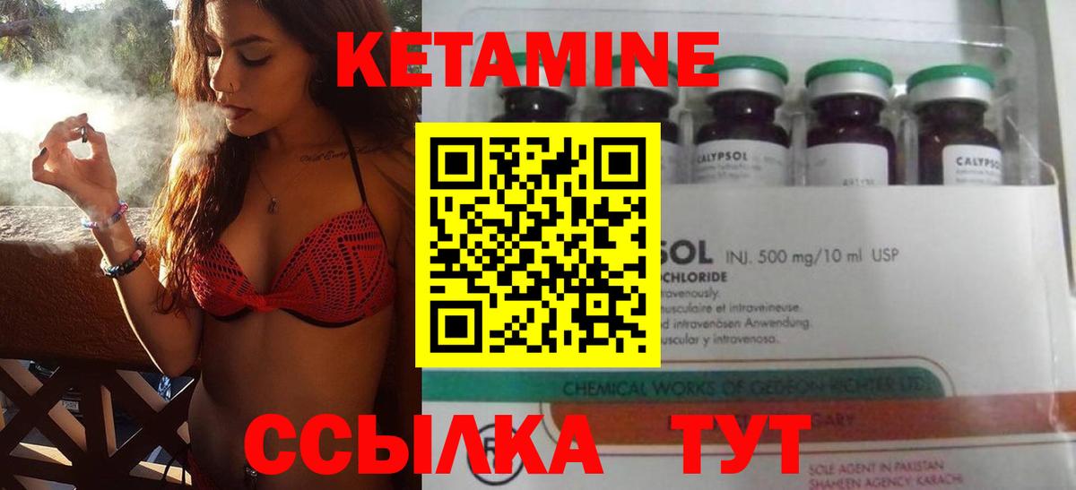Иркутск  Кетамин ketamine  сайты даркнета клад  Вход с VPN 