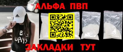альфа пвп VHQ Бугуруслан