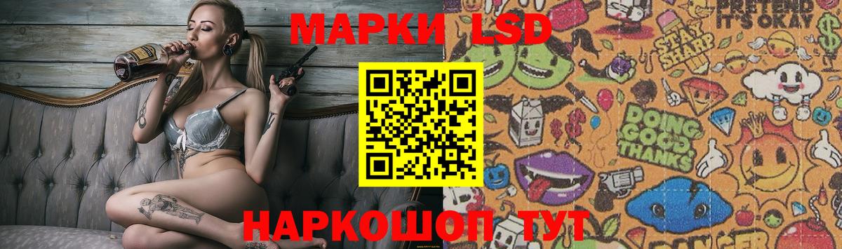 LSD-25 экстази кислота  Вход с VPN  LSD-25 экстази ecstasy  Иркутск 