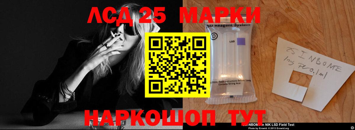 LSD-25 экстази ecstasy Иркутск