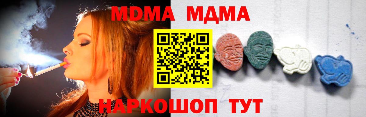 МДМА crystal  МДМА crystal  Иркутск  Вход с VPN 