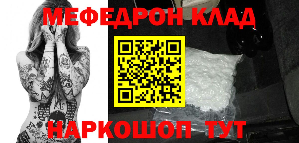 Меф 4 MMC  Мефедрон  МЕФ VHQ  Меф  Иркутск  Вход с VPN 