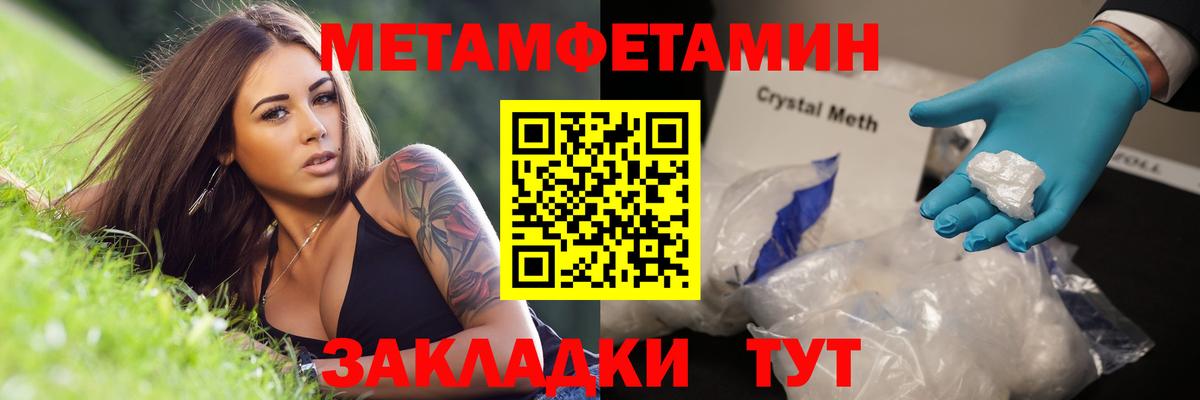 Первитин  Метамфетамин Декстрометамфетамин 99.9%  Метамфетамин Декстрометамфетамин 99.9%  Вход с VPN  Иркутск 