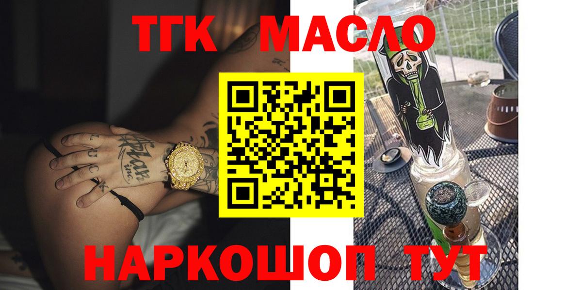Иркутск  ТГК вейп  Вход с VPN 