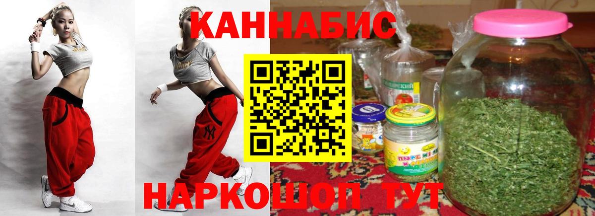 Конопля сатива Иркутск